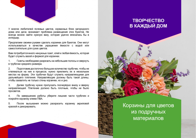 Текст для женского журнала о рукоделии