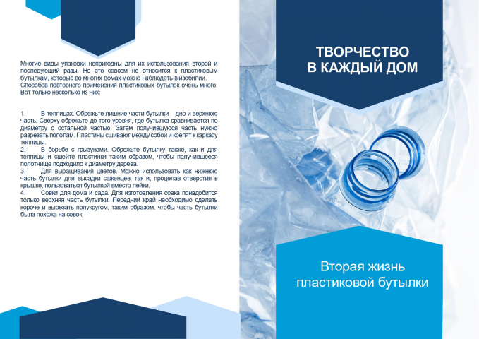 Текст для женского журнала о рукоделии