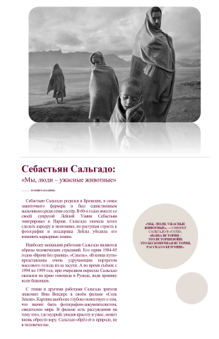 Текст для портала о фотографии Photar