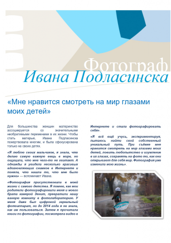 Текст для портала о фотографии Photar