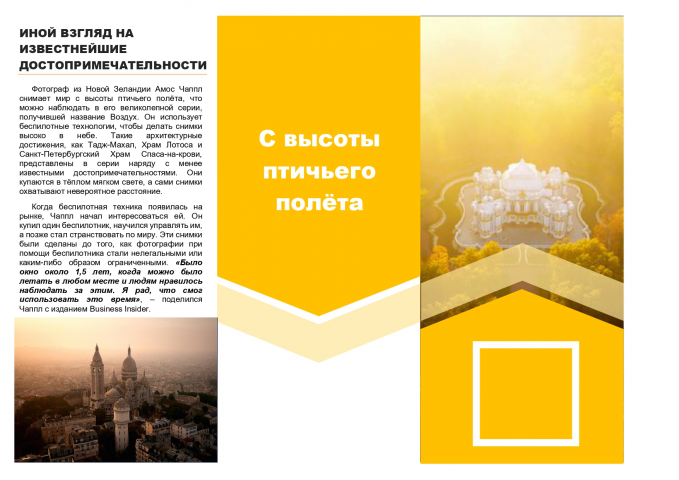 Текст для портала о фотографии Photar