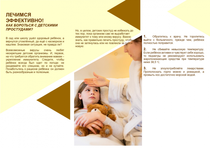 Текст для женского портала