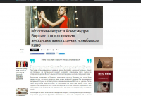 Молодая актриса Александра Бортич: о поклонниках, эмоциональных
