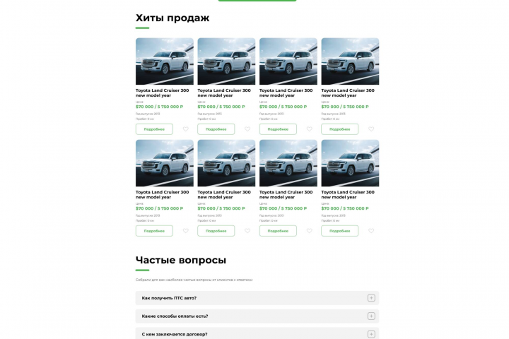 Дизайн сайта для покупки машин заграницей