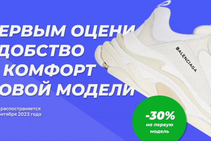 Рекламный баннер.