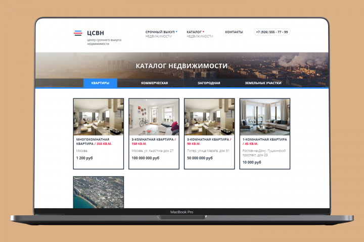 ЦСВН