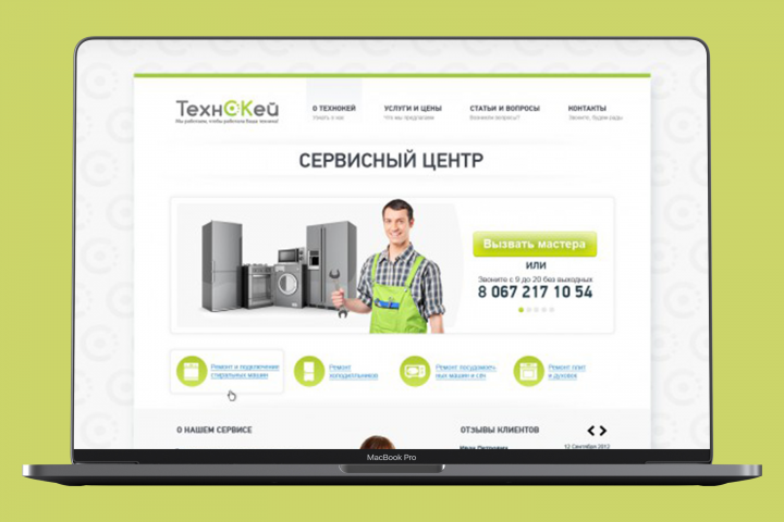 ТехноКей