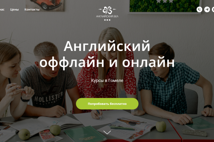 Лендинг для школы английского языка
