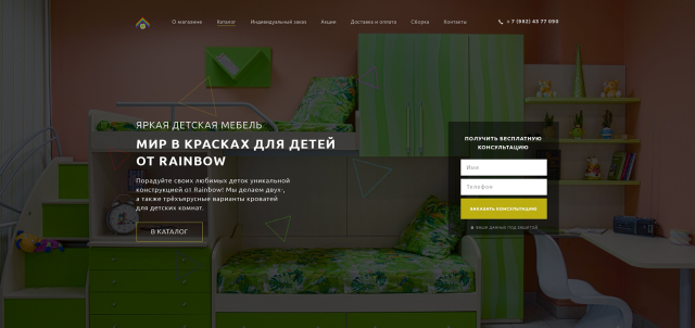 Яркая детская мебель