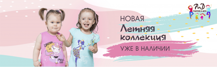 Баннер на сайт