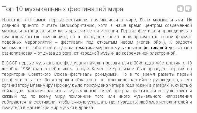 Топ 10 музыкальных фестивалей мира.png