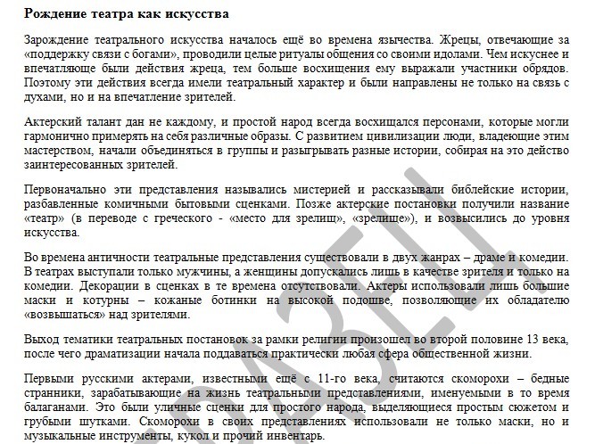 Театр.jpg