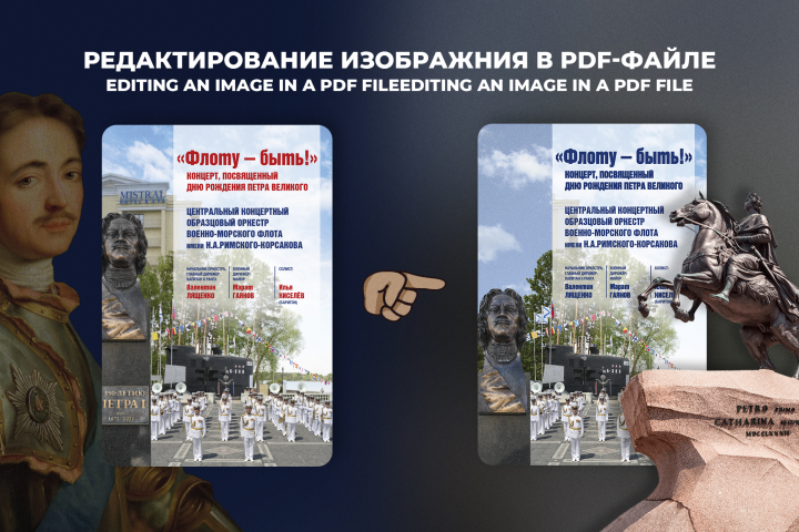 Изменение изражения в пдф формате