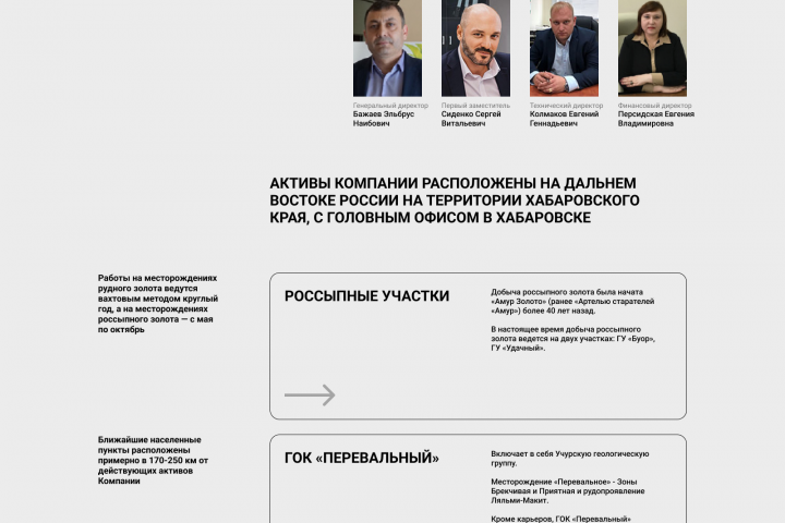 Амур Золото