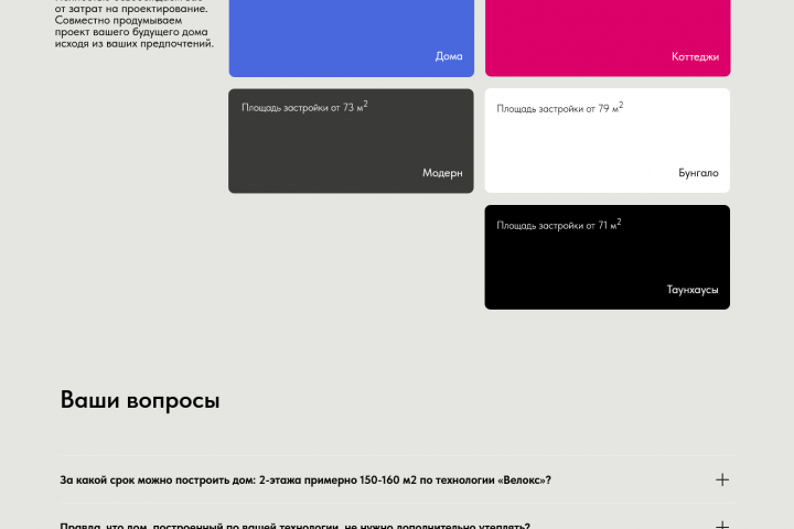 Велокс