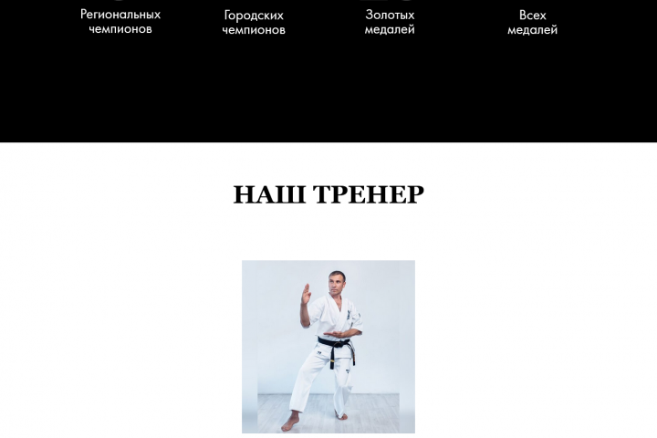 Каратэ