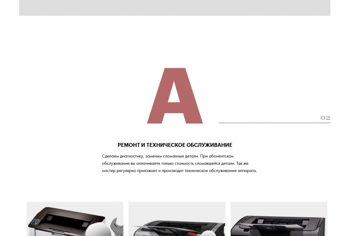 Оргтехника