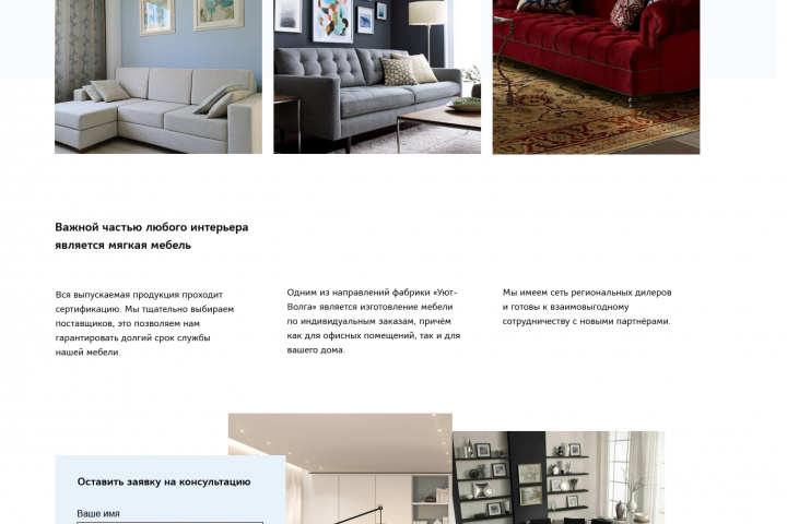 Фабрика мебели