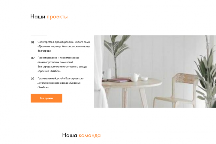 Архетиктурн-дизайнерское бюро