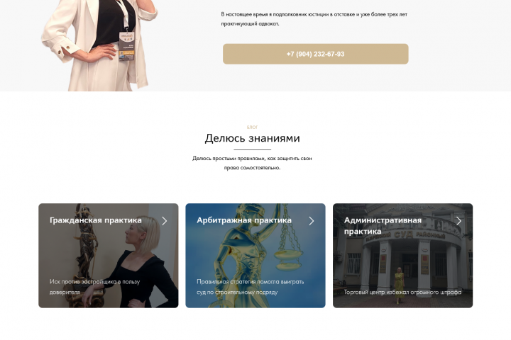 Частный юрист