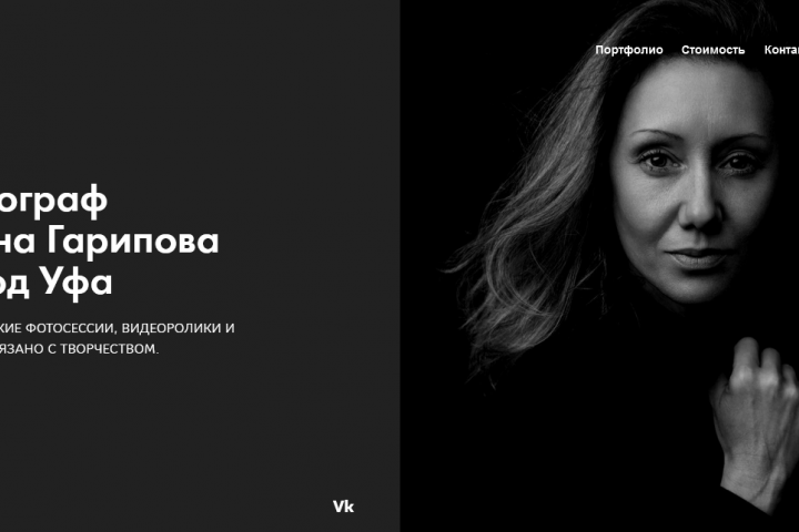 Сайт для фотографа