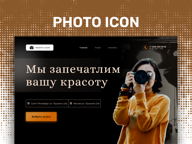 Лендинг Photo icon