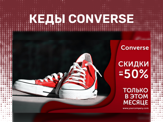 Баннер кед Converse