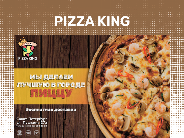 Листовка пиццерии PIZZA KING
