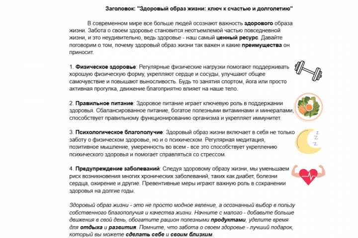 Блог клиента