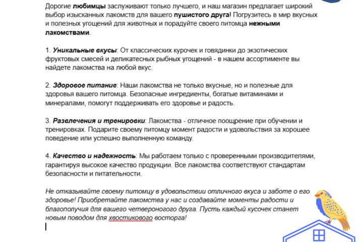 Питомцы