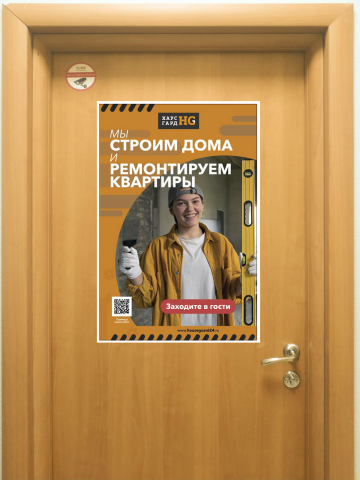 Рекламный баннер