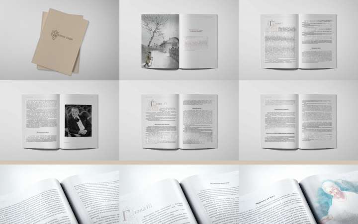 Вёрстка книги