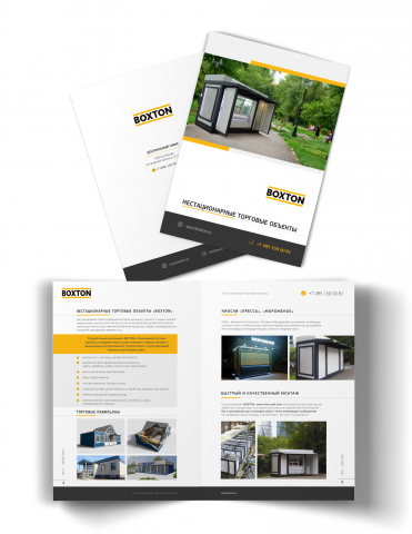 Работа 3257797