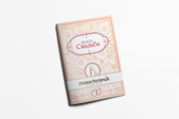 Работа 2994492