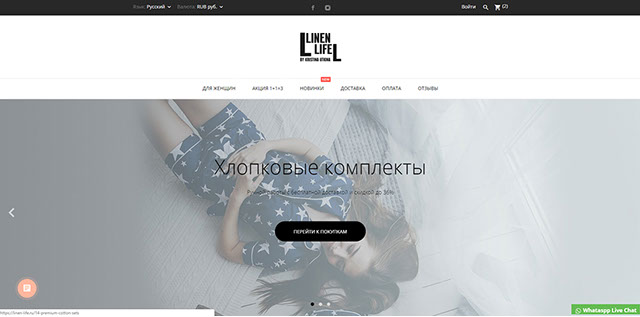 Интернет магазин пижам и домашнего текстиля