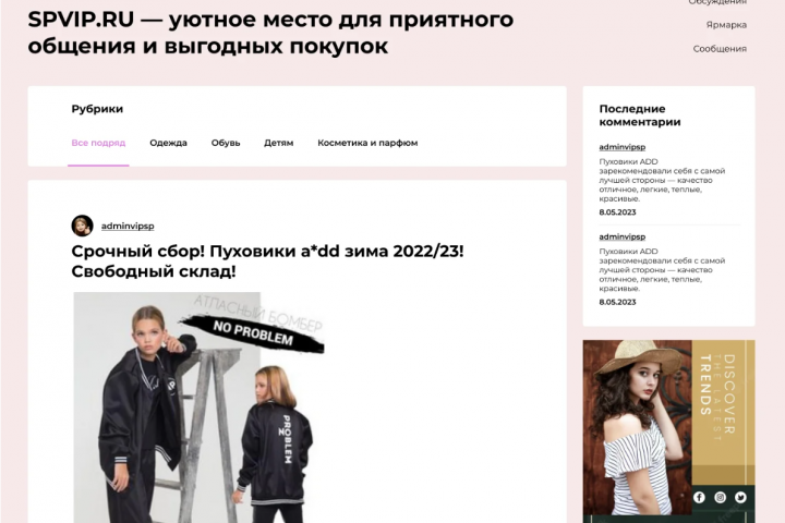 Сервис для сбора заявок на совместные покупки