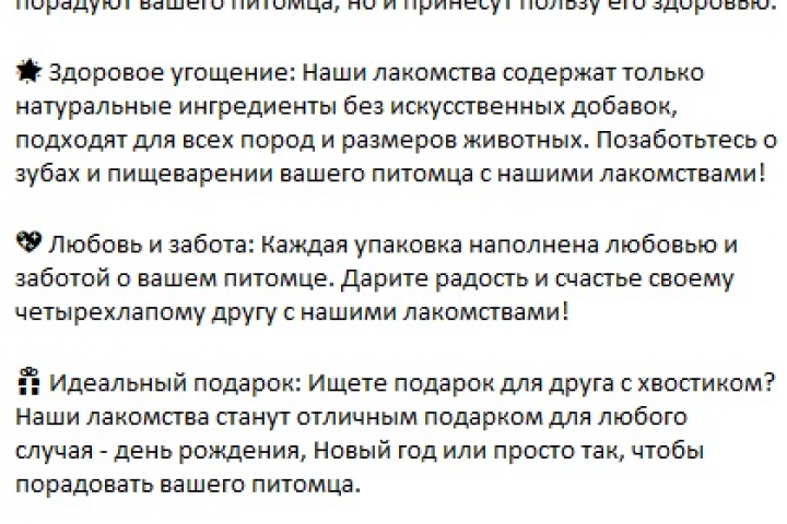 Питание для домашних животных