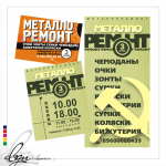 Работа 1093418