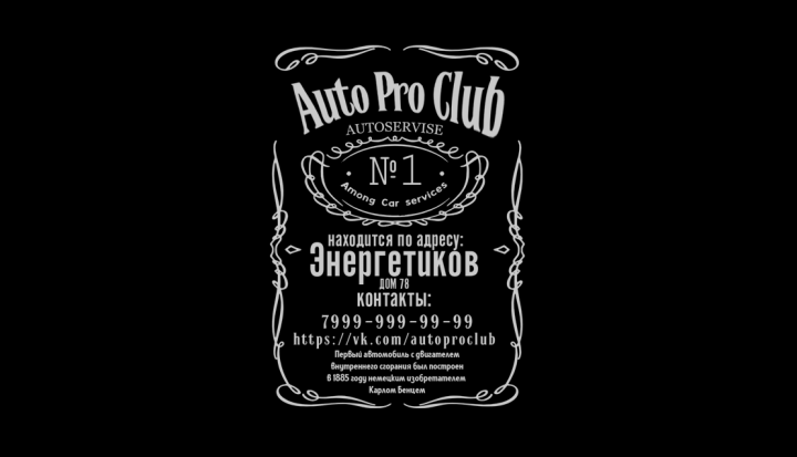 Визитки для автосервиса