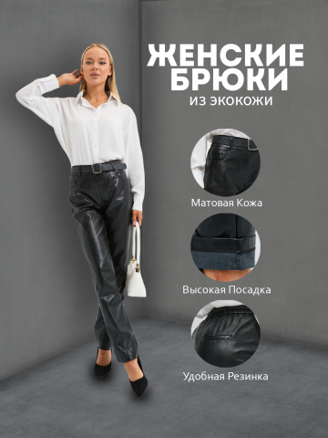 Инфографика для карточки товара