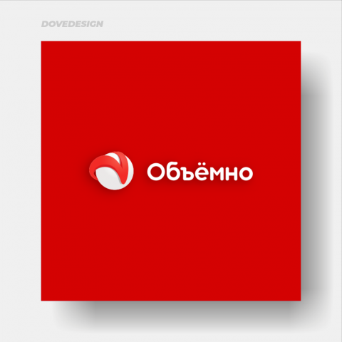 Объемно