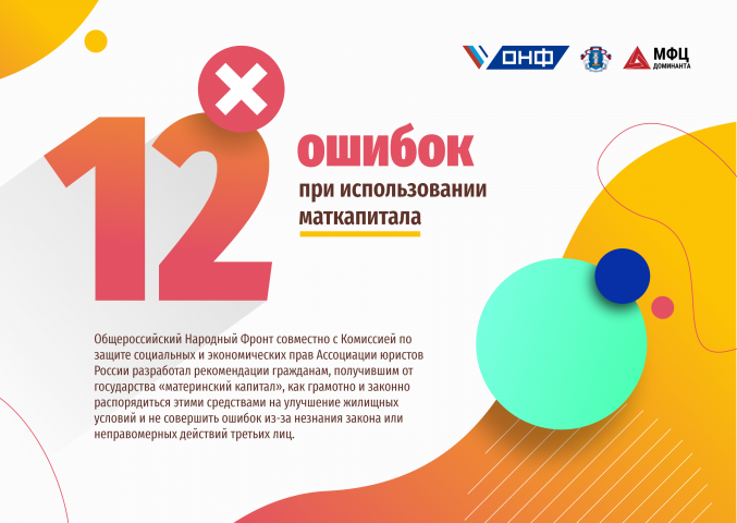 Маткапитал Презентация