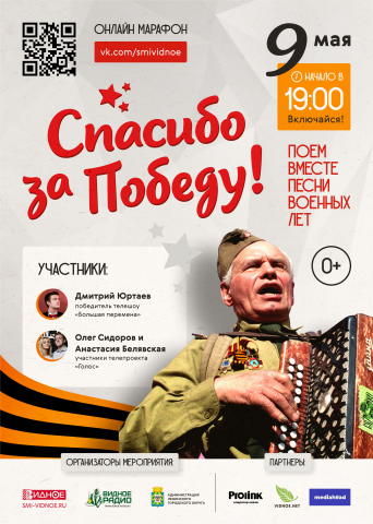 Афиша 9 мая