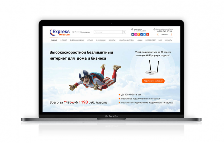 Адаптивный сайт