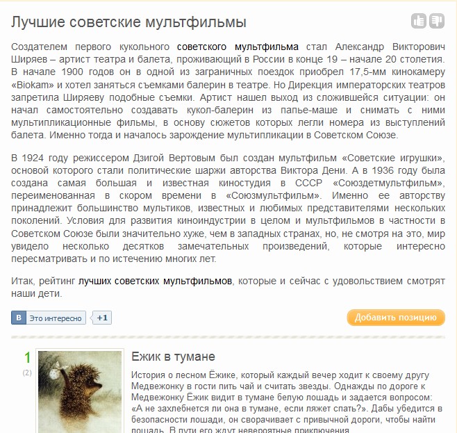 Лучшие советские мультфильмы.jpg