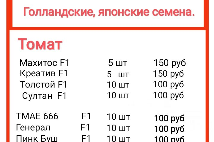 Ценники