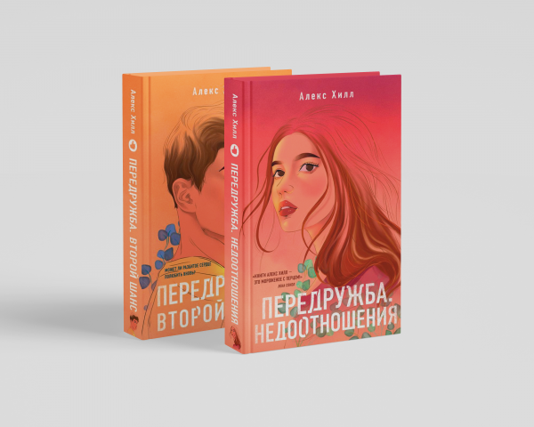 Иллюстрации на обложки книг