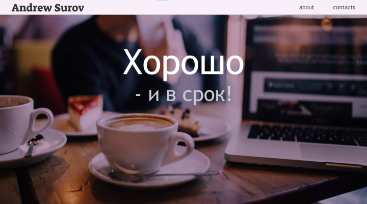 пример сайта-визитки