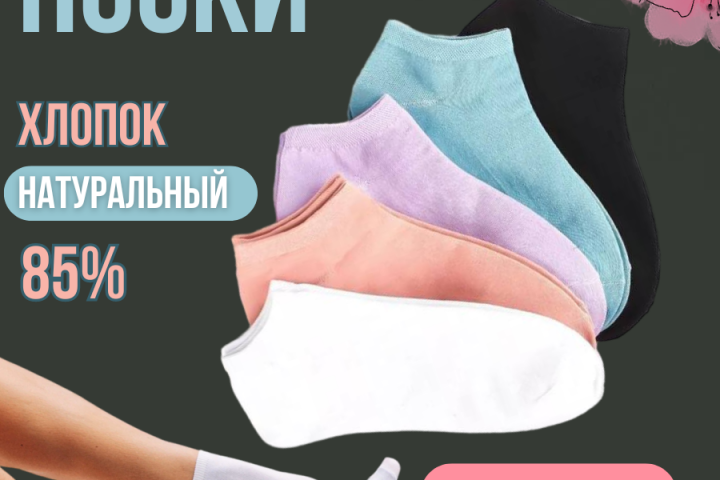 Инфографика