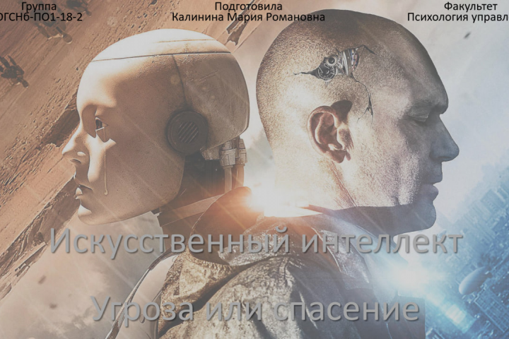 Презентация по теме в государственный вуз.